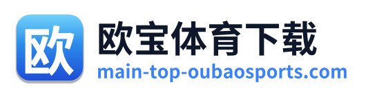 欧宝体育下载 Logo